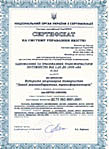 Экстендер сертификат