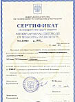 Экстендер Peniamster сертификат